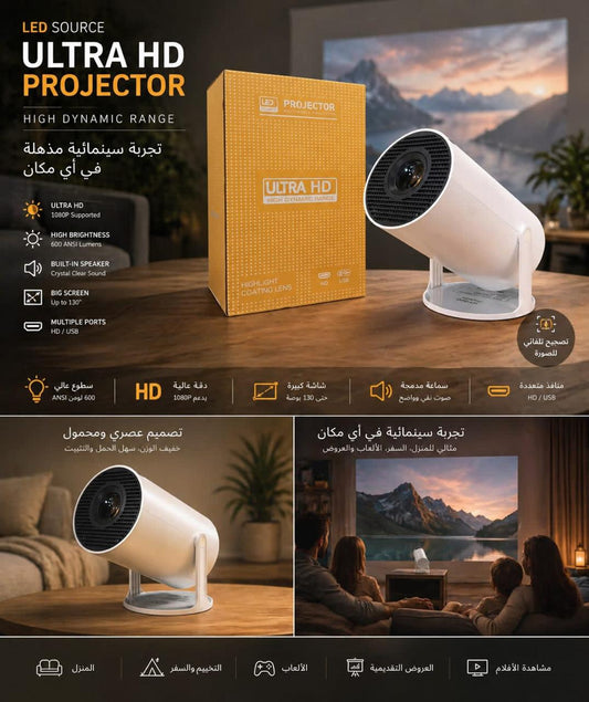 ULTRA HD PROJECTOR