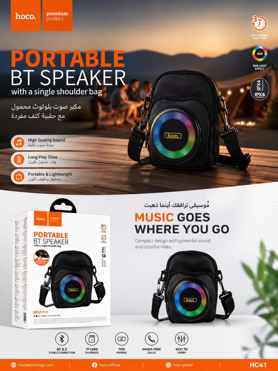 PORTABLE BT SPEAKER
