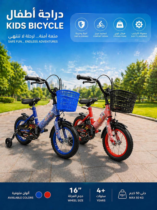 KIDS BICYCLE