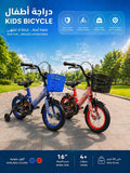 KIDS BICYCLE