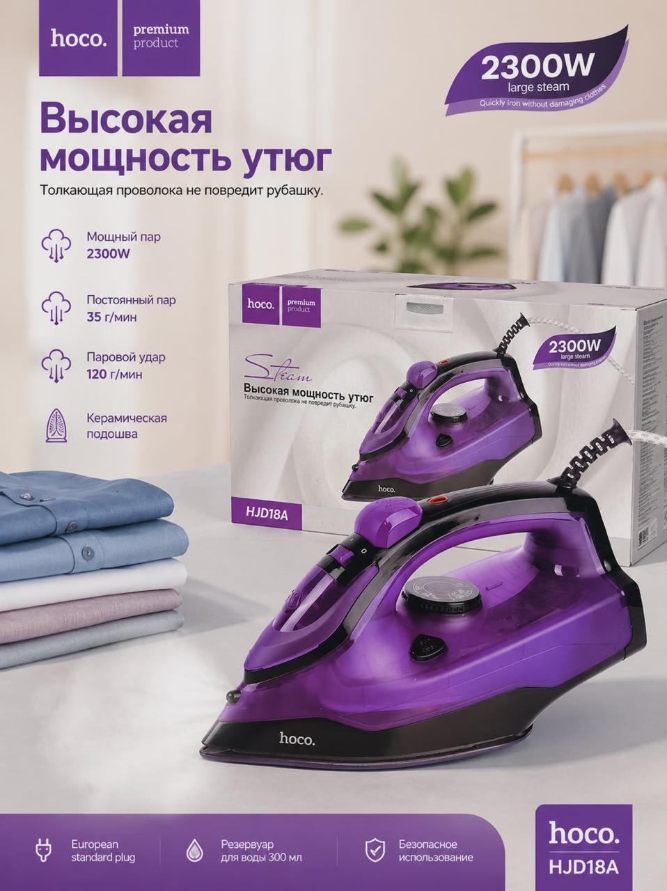 2300W مكواية