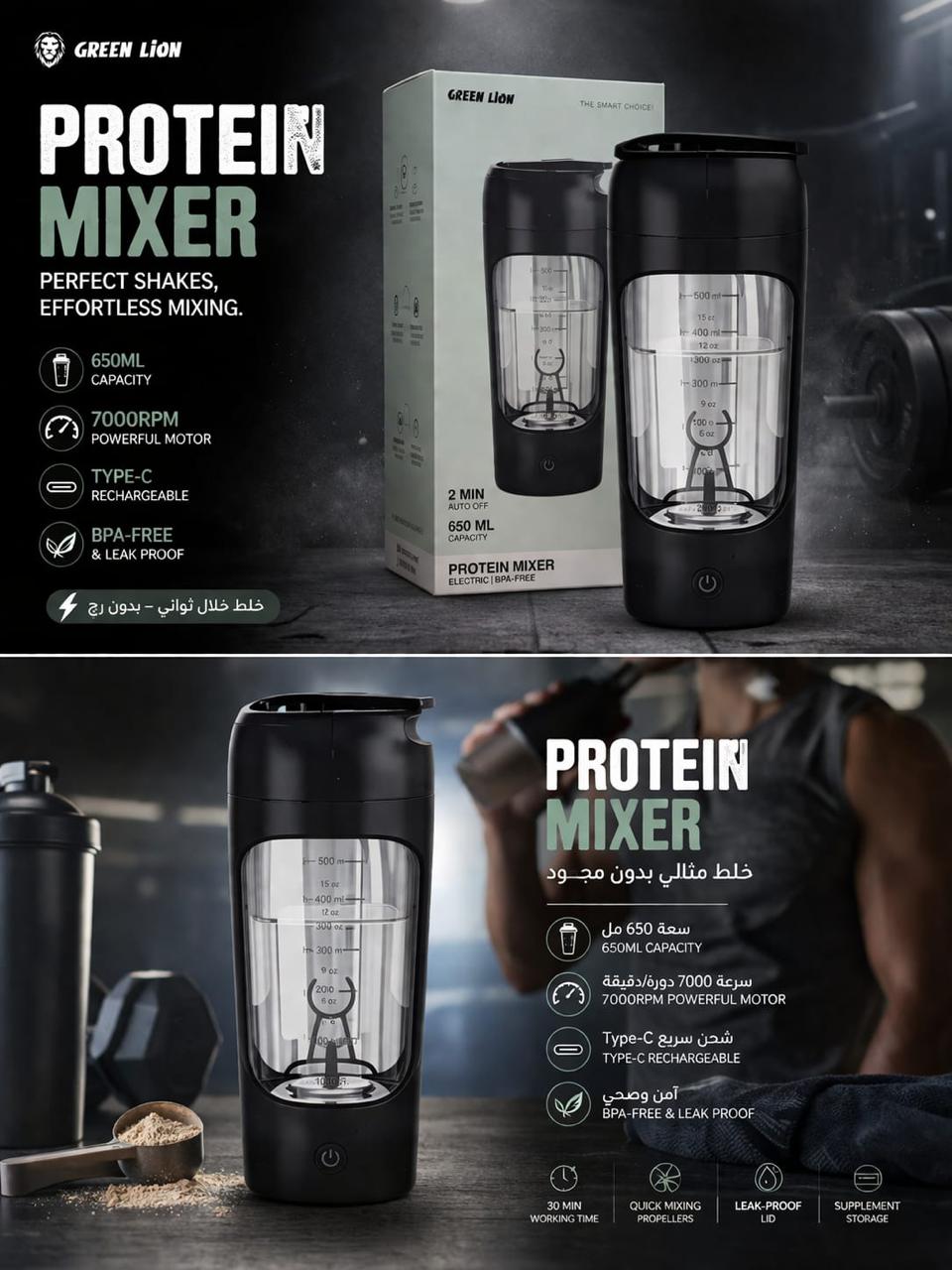PROTEIN MIXER