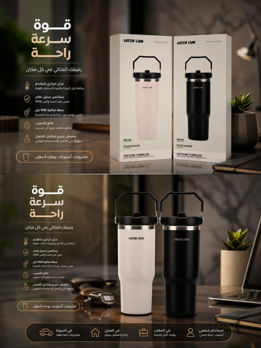VACUM TUMBLER